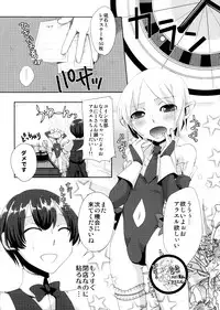(Futaket 6) [Amakasas, dicca (psohatten, Sumietsu Dicca)] Korizu ni Josou Shounen da! Ute Ute! 2 (Fantasy Earth: Zero)