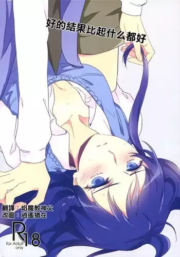 A World that I Rule | 我统治的世界 Ch.1-25