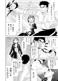 [トミヒロ、] 性春時代〜漫研JKくすぐりエッチ〜