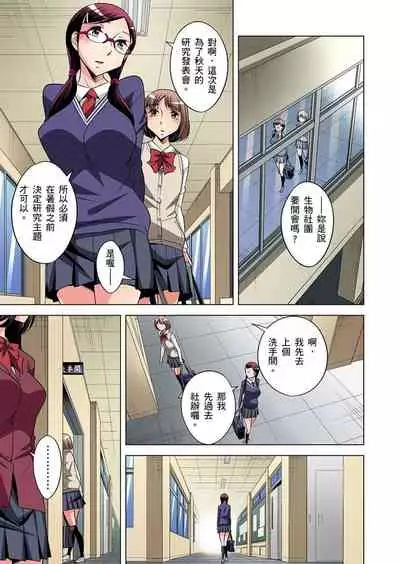 Zetsumetsu Kigu Danshi ~ Boku no Kokan ga Nerawareru Wake | 瀕臨絕種的男子～所有人都在覬覦我的小弟弟 Ch.1-31