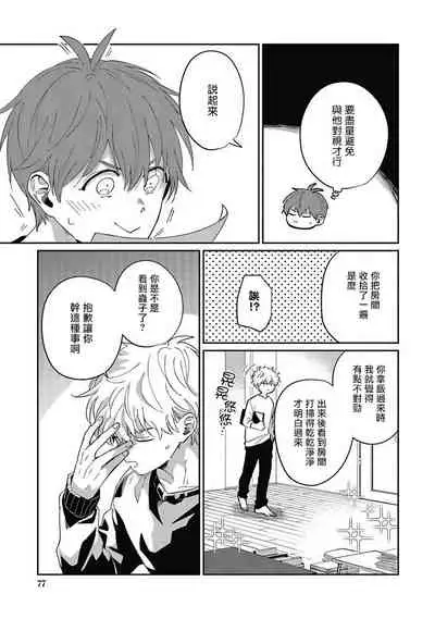 [Nomori Mochi] Hayama-sensei no Dakimakura | 叶山老师的抱枕 Ch. 1-3 [Chinese] [拾荒者汉化组] [Digital]