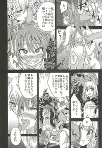 (C81) [Fatalpulse (Asanagi)] Victim Girls 12 Another one Bites the Dust (TERA The Exiled Realm of Arborea)