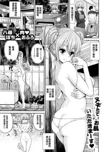 娘の友達のメスガキに犯されました