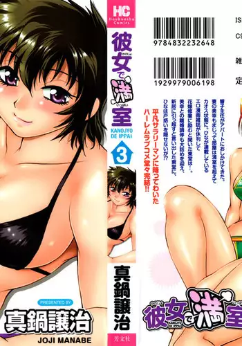 Kanojo de Ippai 3 Ch. 19-23