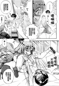 [Maekawa Hayato] Onee-chan Sensei no Himitsu Jugyou [Chinese] [篆儀通文書坊漢化]