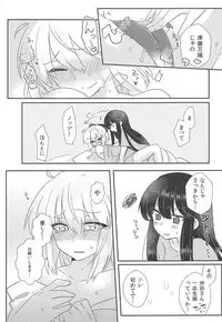 Yukemuri Chindouchuu!