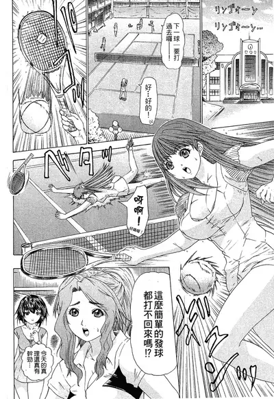 LOVELY SMASH 1 | 蜜桃完熟時1