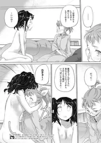 [Kurogane Kenn] Tae-chan to Jimiko-san ch 18-27