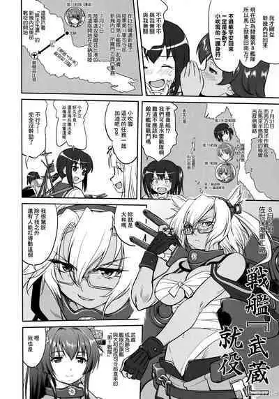 (C90) [Takotsuboya (TK)] Teitoku no Ketsudan - Tetsutei Kaikyou | Admiral's Decision: Iron Bottom Sound (Kantai Collection -KanColle-)  LSJ大佬汉化（个人修正