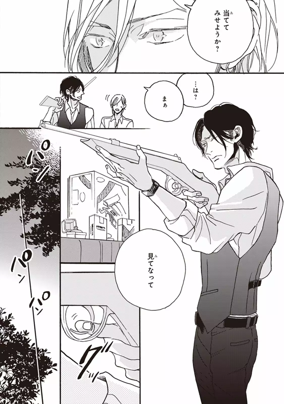 Kare no Hatsukoi wa, Doku ka Arui wa