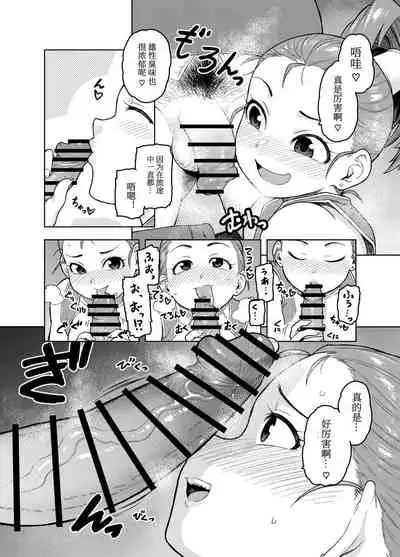 Shounin-chan wa Ecchi ga Osuki | 商人小姐喜欢♡胖大叔