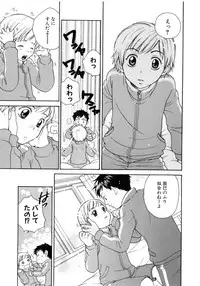 [Anthology] Shota Tama Vol. 1