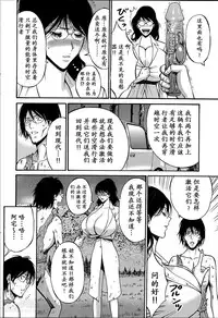 [Nagashima Chousuke] Kigenzen 10000 Nen no Ota | 来到紀元前1万年的阿宅 Ch. 4-16 [Chinese] [dragonolim个人中文翻译]
