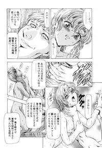 [Mukai Masayoshi] Guilty Sacrifice [Kanketsuhen]