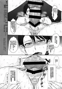 (C92) [MOON RULER (Tsukino Jyogi)] Yuukai: Tokubetsu Jitai Taisaku Kaigi Toukatsu Chouseikan (Re:Creators)[chinese]