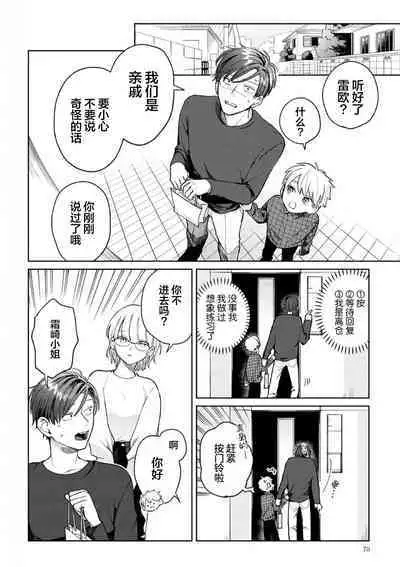 Daisuki na Kaiinu ga Tensei Shite Kita | 关于我的爱犬转生成人这件事