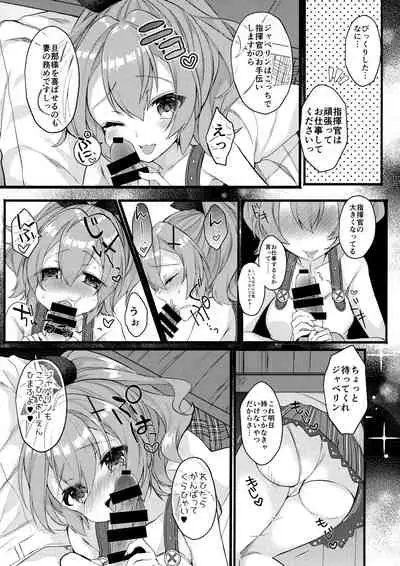 (SC2018 Spring) [+Elegy (mt)] Javelin-chan to Love Love Shinkon Seikatsu (Azur Lane)