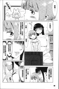 [Kuroiwa Menou] Aoi Kajitsu to Shiroi Hada | 青澀果實與白嫩肌  [Chinese]