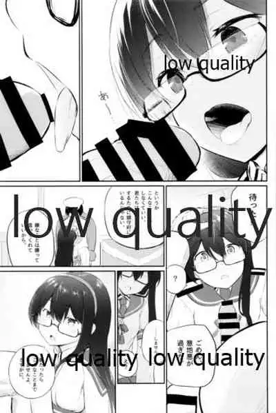 スカート短し大淀スケベ