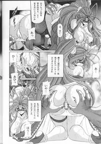 (C70) [Circle Taihei-Tengoku (Horikawa Gorou)] Megami no Ana (Ah! My Goddess)