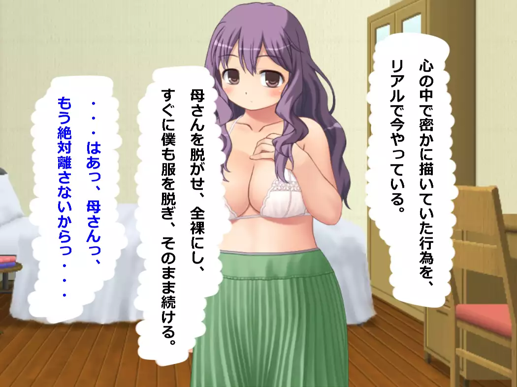 Boku wa Jikan Teishi Appli o Hahaoya no Karada Meate de Kidou suru
