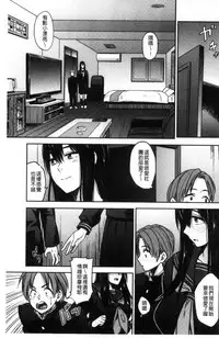 [Hatimoto] Ah...Nyuru tte Haitta 啊啊…滑溜溜的插進去了…[Chinese]