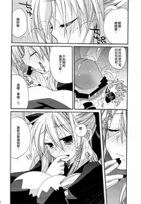 (C77) [ciaociao (Araki Kanao)] HAPPY EDEN Soushuuhen 2 (Hayate no Gotoku!) [Chinese] [CE家族社]