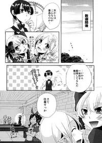 (Futaket 6) [Amakasas, dicca (psohatten, Sumietsu Dicca)] Korizu ni Josou Shounen da! Ute Ute! 2 (Fantasy Earth: Zero)