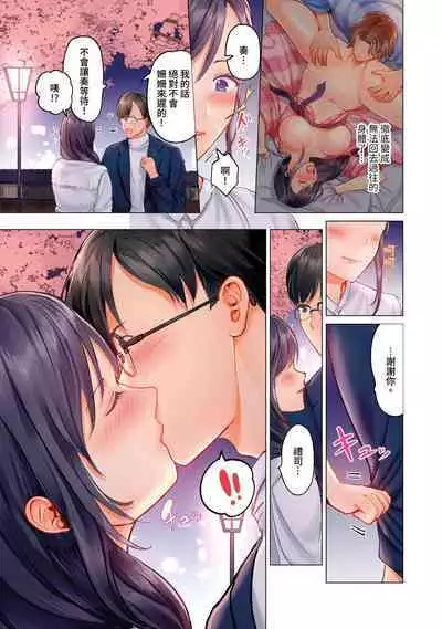 [Peter Mitsuru] Fuufu Koukan ~Ichido Shitara Modorenai... Otto yori Sugoi Kongai Sex~ | 夫妻交姦 ~一旦做過就回不去了…比丈夫更厲害的婚外情SEX~ 1-11 [Chinese]