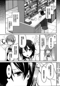 女子力研究合集vol.1 [Chinese]