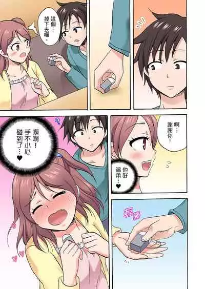 [Kotobuki Maimu] 「先っぽだけって言ったのに…」兄貴の彼女に頼み込んでゴム無しSEX！！ | 「明明說好只蹭蹭的…」苦苦懇求大哥的女友不戴套SEX!! [Chinese]