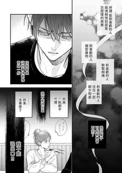Boku ga Otto ni Deau made | 直到我遇到我的丈夫 Ch. 1-12 完结