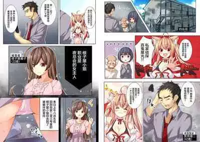 [b-qoon (o-zicha)] Hyakkiya Tantei Jimusho ~Eromuchi Youkai Tantei 