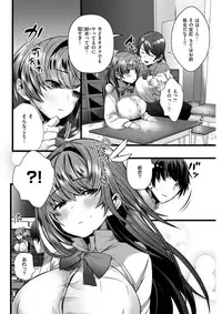 COMIC Shitsurakuten 2017-06 [Digital]