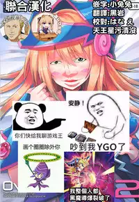 (C92) [Star-Dreamer Tei (Staryume)] Overlay Magic 2 (Yu-Gi-Oh!) [Chinese]  [基德漢化組X靴下漢化組聯合漢化]