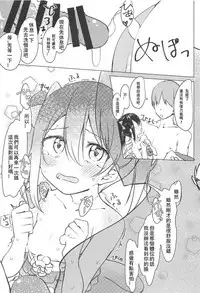 (C95) [Kusozako Nameko (Showronpopy)] Smile for you. (Love Live!)  [Chinese] [漢化到一半突然想手沖個人漢化]