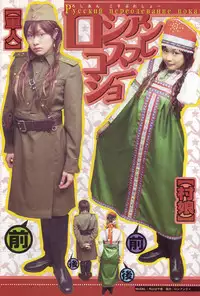 [Kago Shintarou] Odoru! Kremlin Goten - Танцевать! Кремль Дворёц | Dance! Kremlin Palace [English]