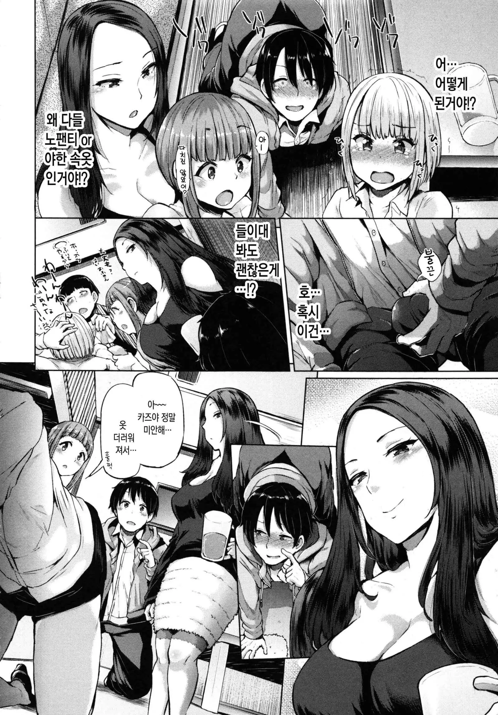 Ecchi, Hame, Zettai | 섹스. 삽입. 절대적.
