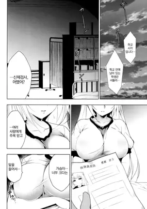 소녀회춘 1~8 합본