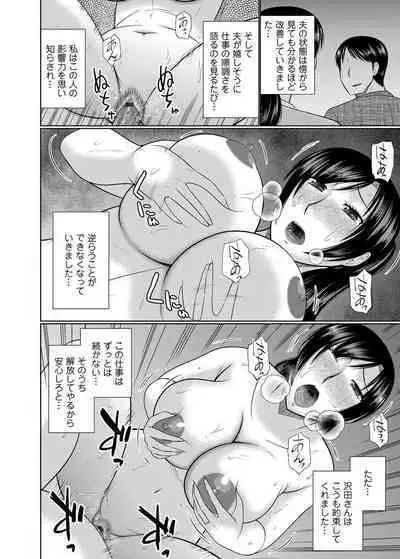 COMIC Magnum Vol. 143