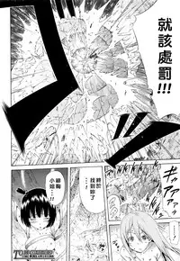 [Akatsuki Myuuto] Lingua Franca!! Ch. 1-6  [Chinese] [尋覓真愛300抽漢化]