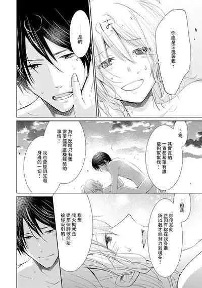 [Narusawa Kio] Mottomo Yasashii Koroshikata - The most gentle how to kill.  | 最溫柔的殺人方法 1-4 [Chinese] [莉赛特汉化组]