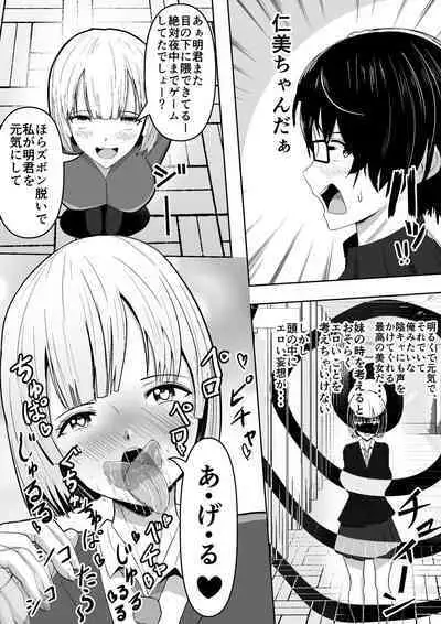 Jidō Anji de Min'na ga Dondon Hentai-ka Shite Shimau