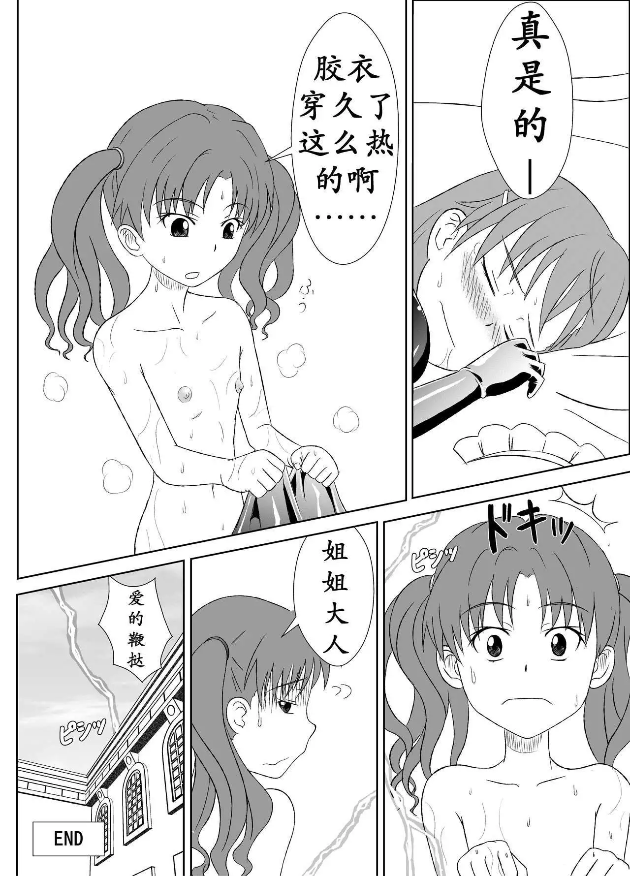 黑子酱不觉来电（K记翻译）