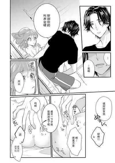 [Naruse Makata] Sawatte Oshiete Takahashi-kun! Douryou to Fushidarana Kyuujitsu | 摸摸我教教我高桥先生! 和同事一起的放荡假日 1-7 end [Chinese] [莉赛特汉化组]