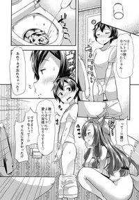 (Vtube!) [Team Harenchi (Mituhime Moka)] Futanari Inari to Doukin Shitaraba (Futanari Inari)