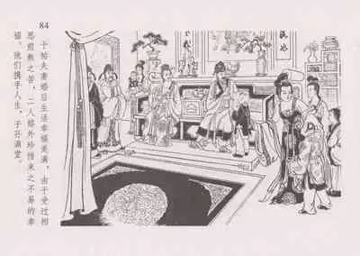 史上名妓 红叶传情-韩凤儿（臧武斌(龙河居士) 2012年12月）