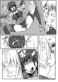 [Binkan de Nani ga Warui (Binkan argento)] Shinen Senki Hatsuka Vol. 3 [Digital]