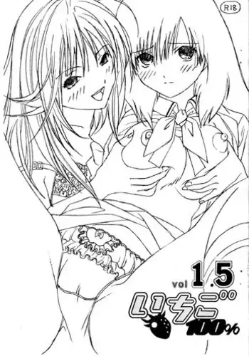 (SC29) [Shimekiri Sanpunmae (Tukimi Daifuku)] PLEASE LOVE ME (Ichigo 100%) [English] [SaHa]