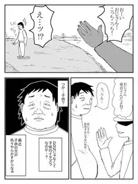 [Tomo] Kanojo ga Netorare, Hahaoya o Netorare, Imouto mo Netorare [Digital]